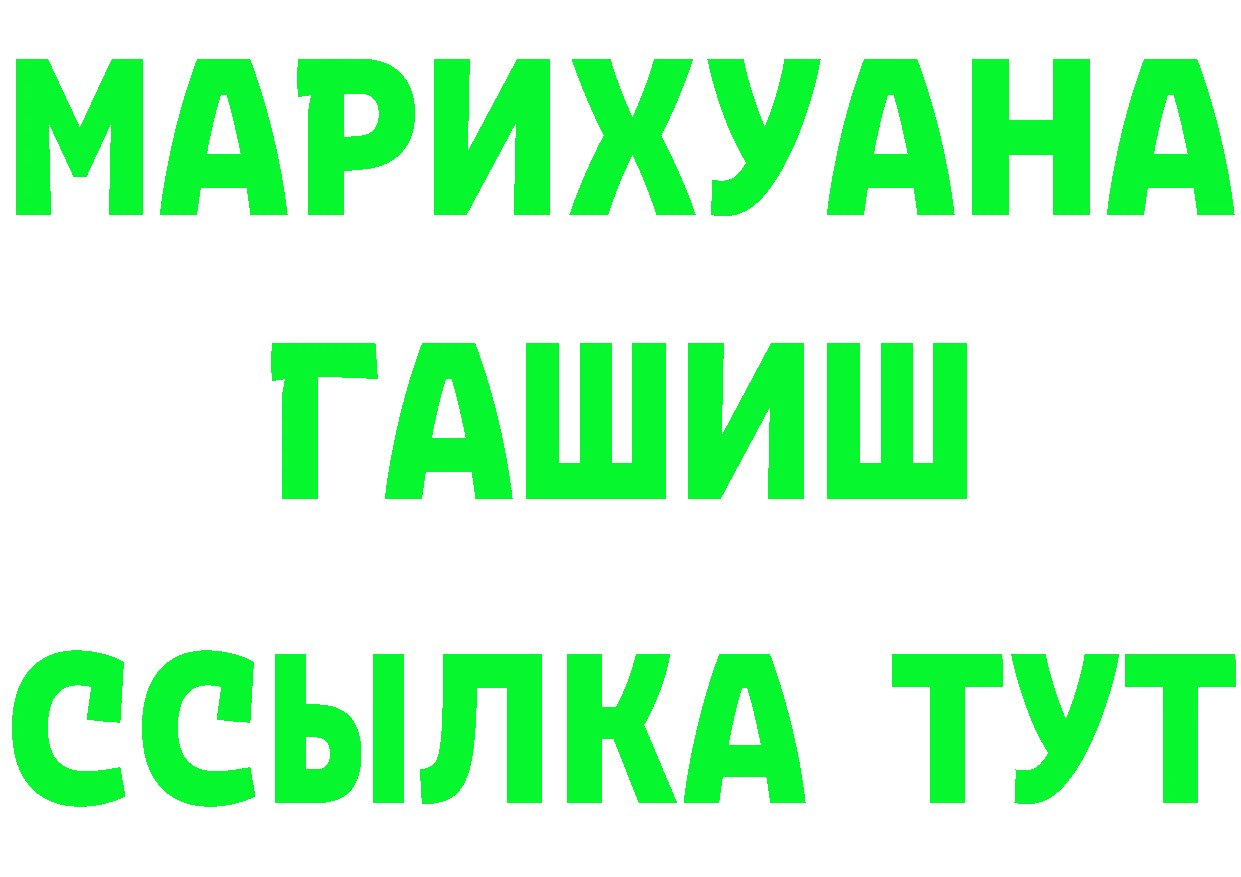 МАРИХУАНА марихуана ТОР нарко площадка OMG Валдай